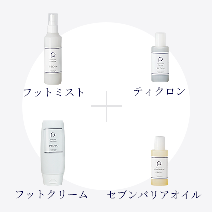 フットミスト＋　ティクロン　＋　フットクリーム　＋　セブンバリアオイル